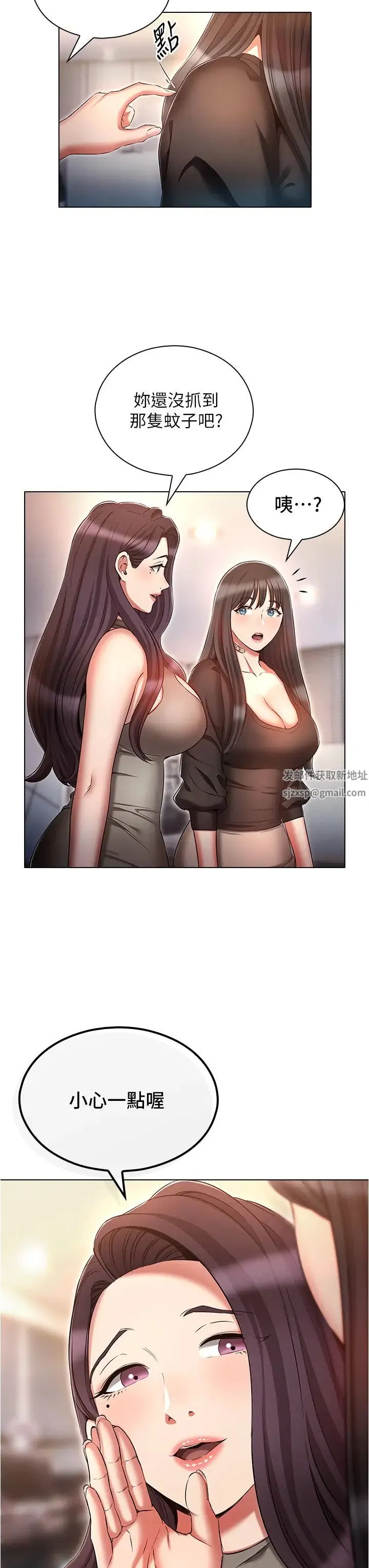 鲁蛇的多重宇宙 - 第61话-对代理发出战帖 - page 23