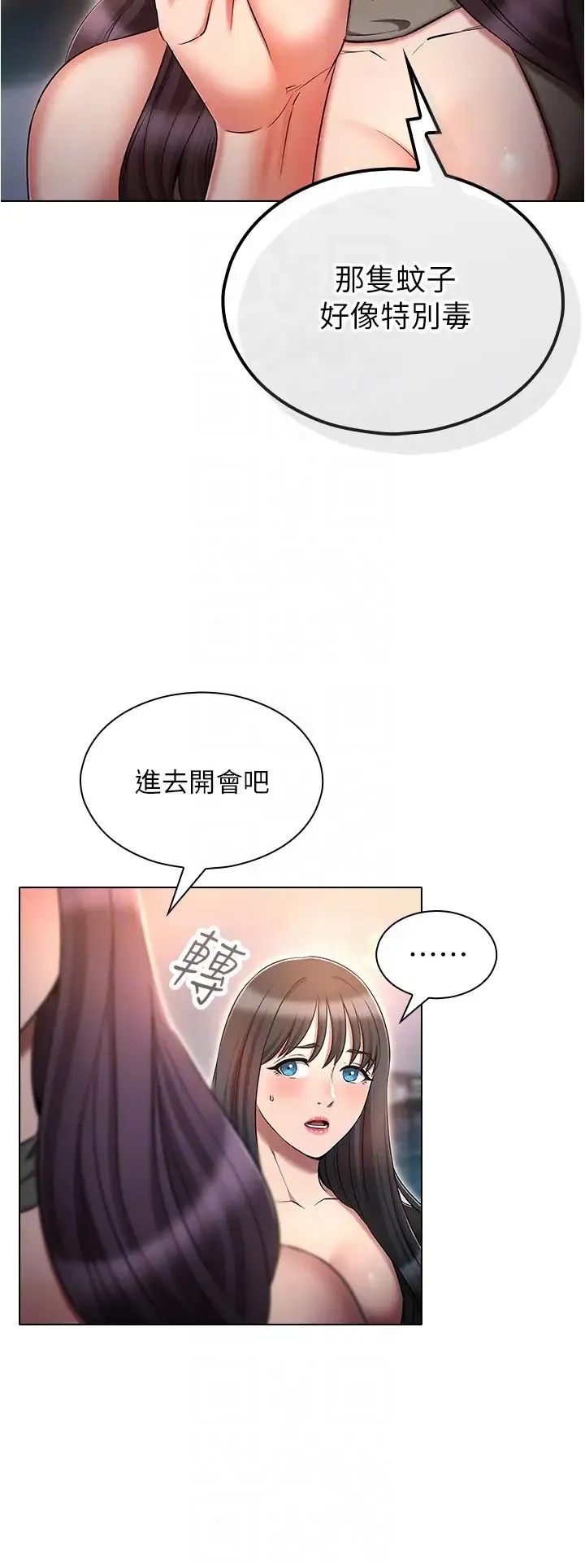 鲁蛇的多重宇宙 - 第61话-对代理发出战帖 - page 24