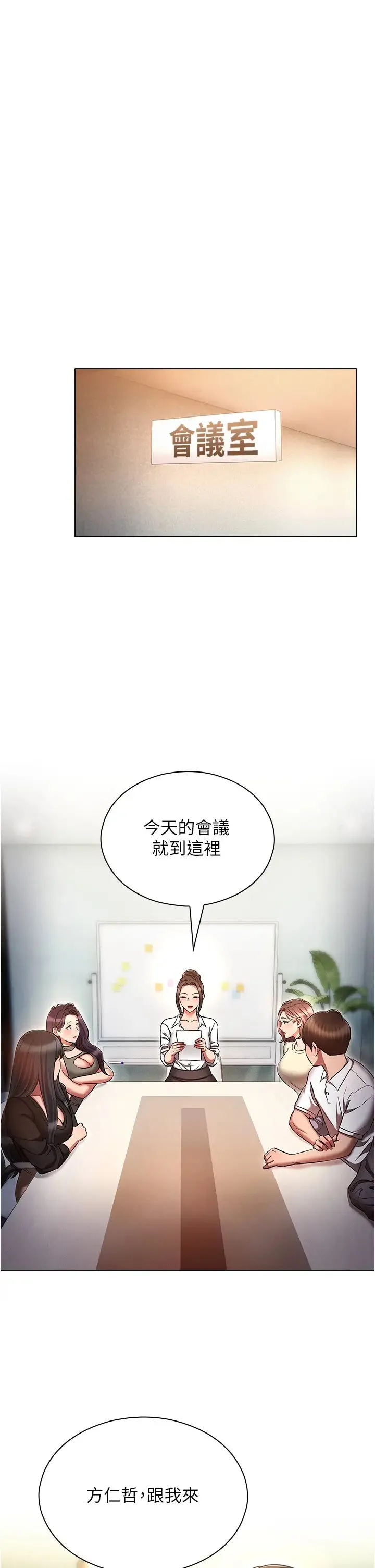 鲁蛇的多重宇宙 - 第61话-对代理发出战帖 - page 25