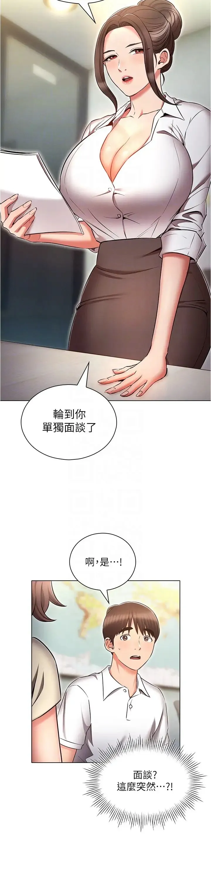 鲁蛇的多重宇宙 - 第61话-对代理发出战帖 - page 26