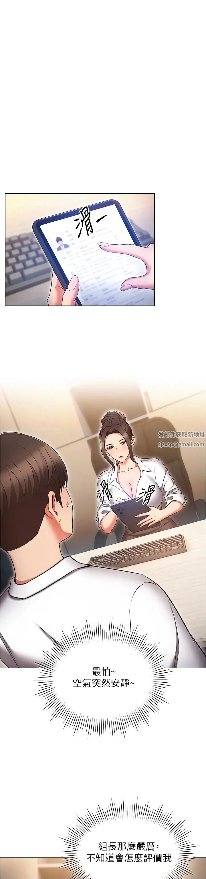鲁蛇的多重宇宙 - 第61话-对代理发出战帖 - page 27