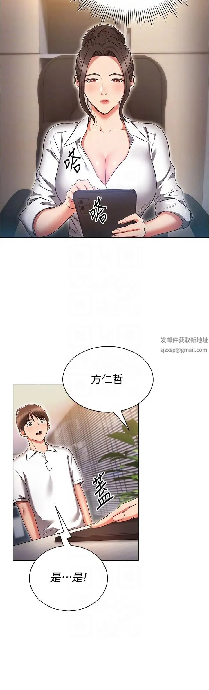 鲁蛇的多重宇宙 - 第61话-对代理发出战帖 - page 28