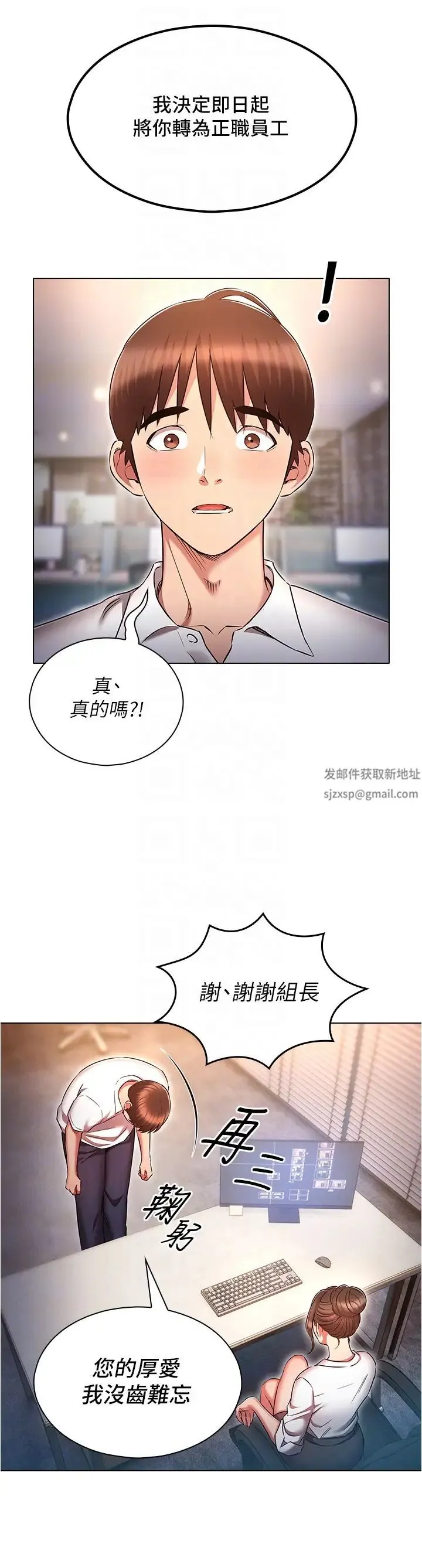 鲁蛇的多重宇宙 - 第61话-对代理发出战帖 - page 32