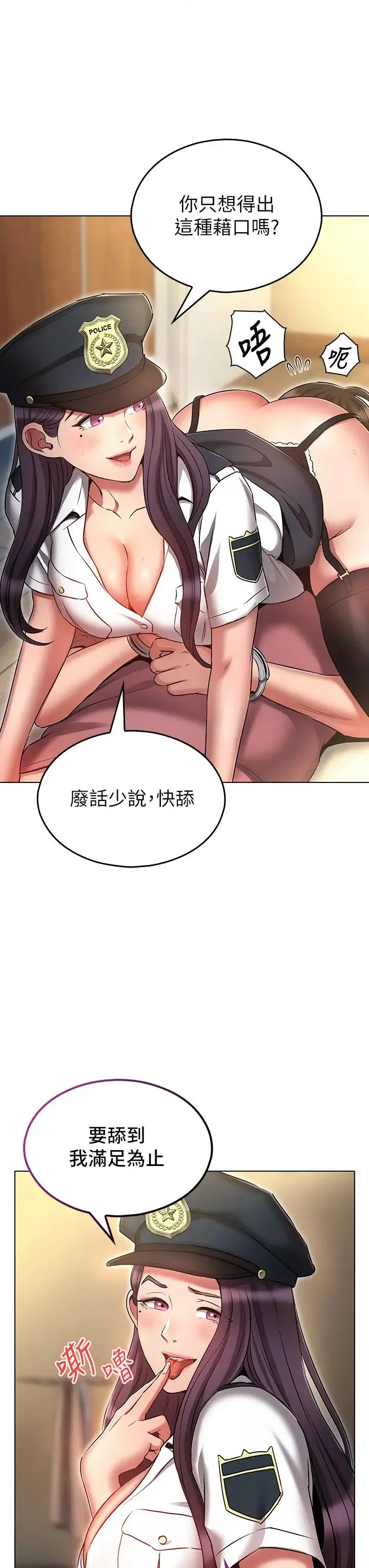 鲁蛇的多重宇宙 - 第55话-换妳倒大楣啰，徐子怡 - page 8