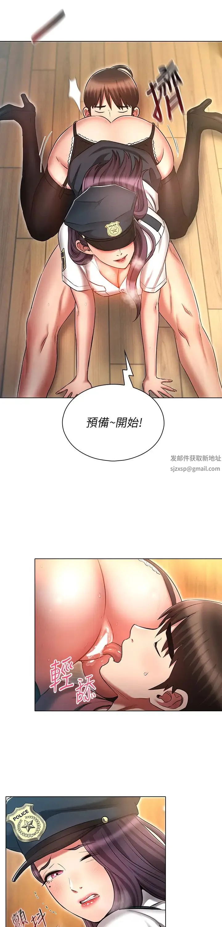 鲁蛇的多重宇宙 - 第55话-换妳倒大楣啰，徐子怡 - page 11
