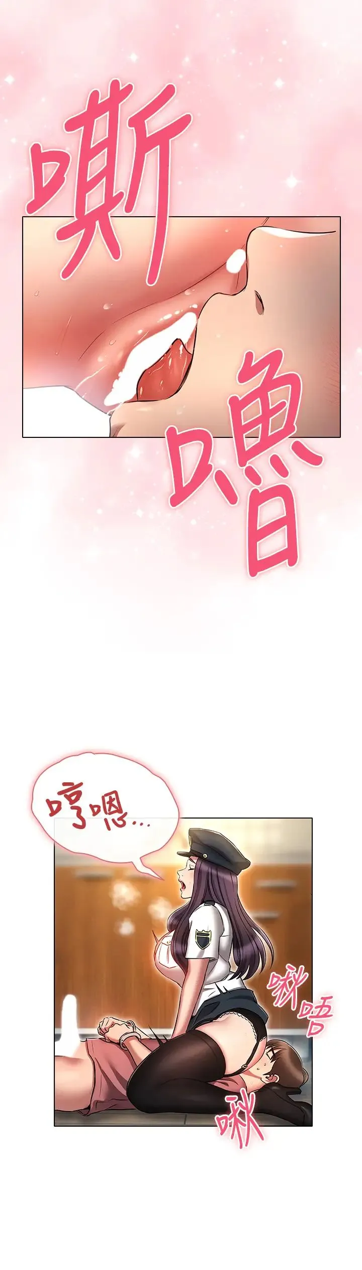 鲁蛇的多重宇宙 - 第55话-换妳倒大楣啰，徐子怡 - page 13