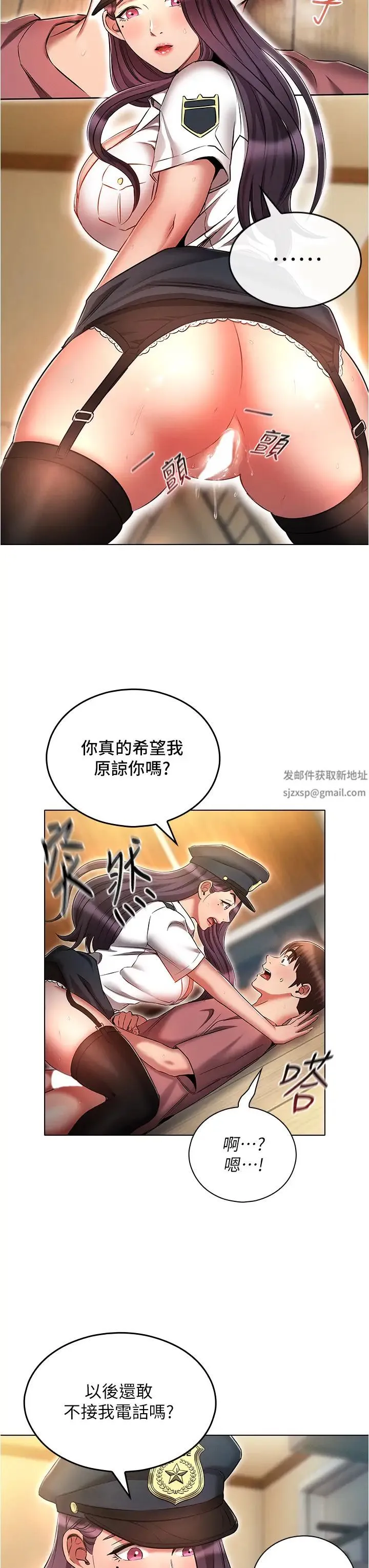 鲁蛇的多重宇宙 - 第55话-换妳倒大楣啰，徐子怡 - page 20
