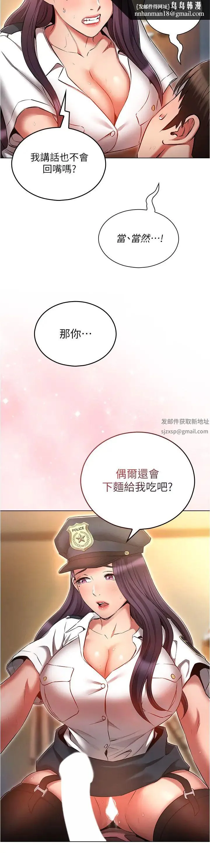 鲁蛇的多重宇宙 - 第55话-换妳倒大楣啰，徐子怡 - page 21