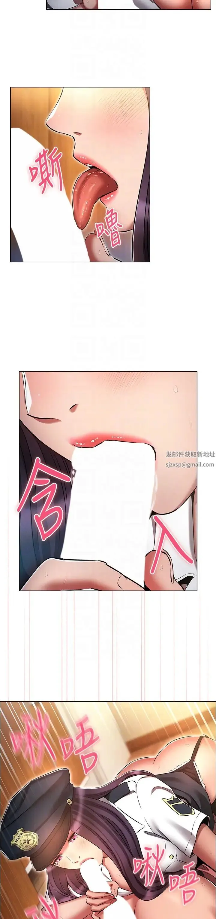 鲁蛇的多重宇宙 - 第55话-换妳倒大楣啰，徐子怡 - page 24