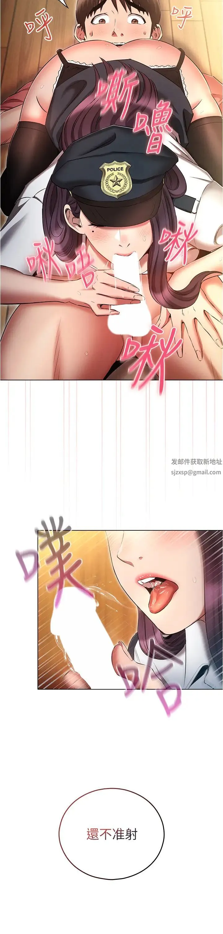 鲁蛇的多重宇宙 - 第55话-换妳倒大楣啰，徐子怡 - page 27