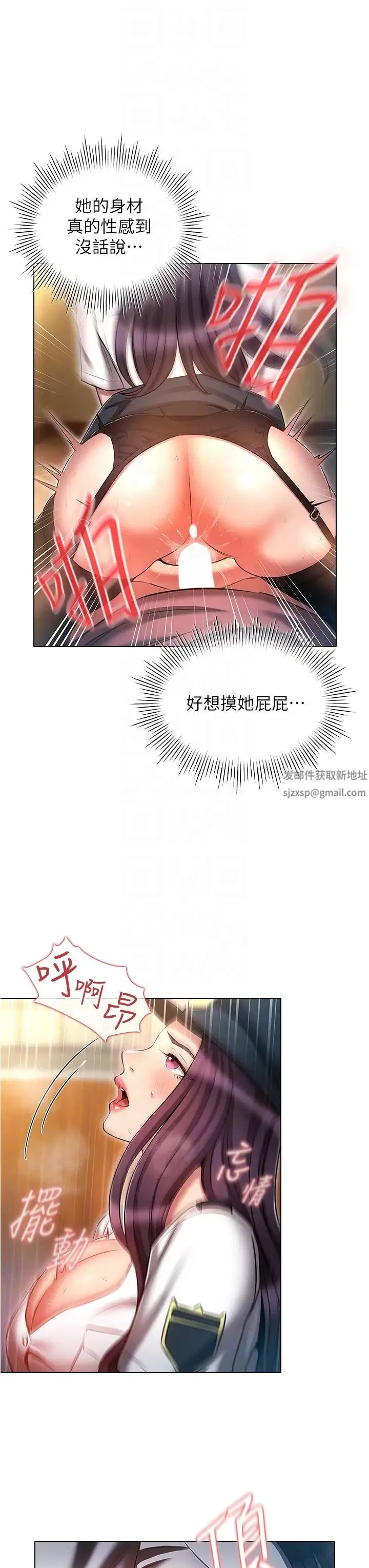 鲁蛇的多重宇宙 - 第55话-换妳倒大楣啰，徐子怡 - page 32