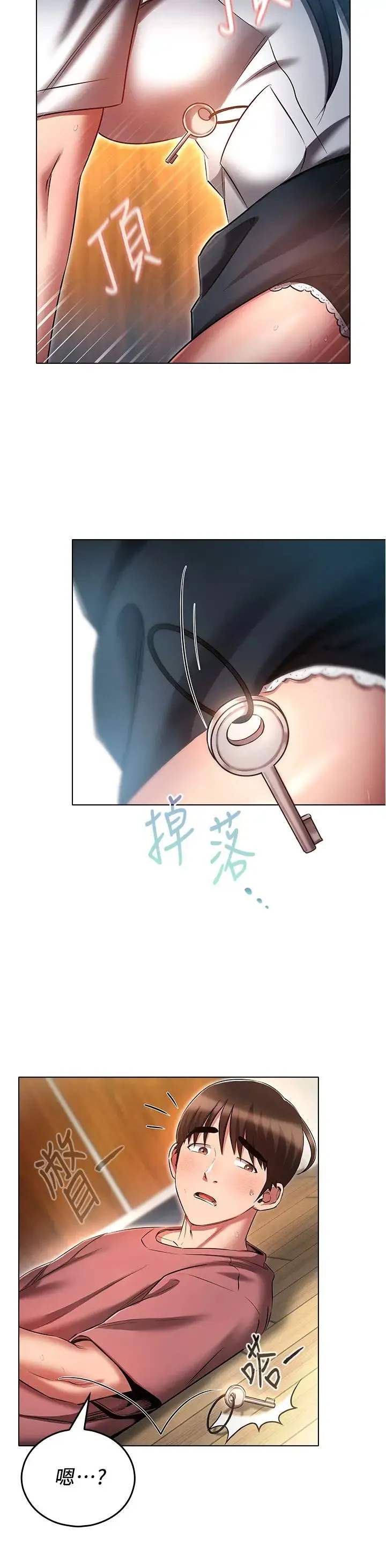 鲁蛇的多重宇宙 - 第55话-换妳倒大楣啰，徐子怡 - page 33