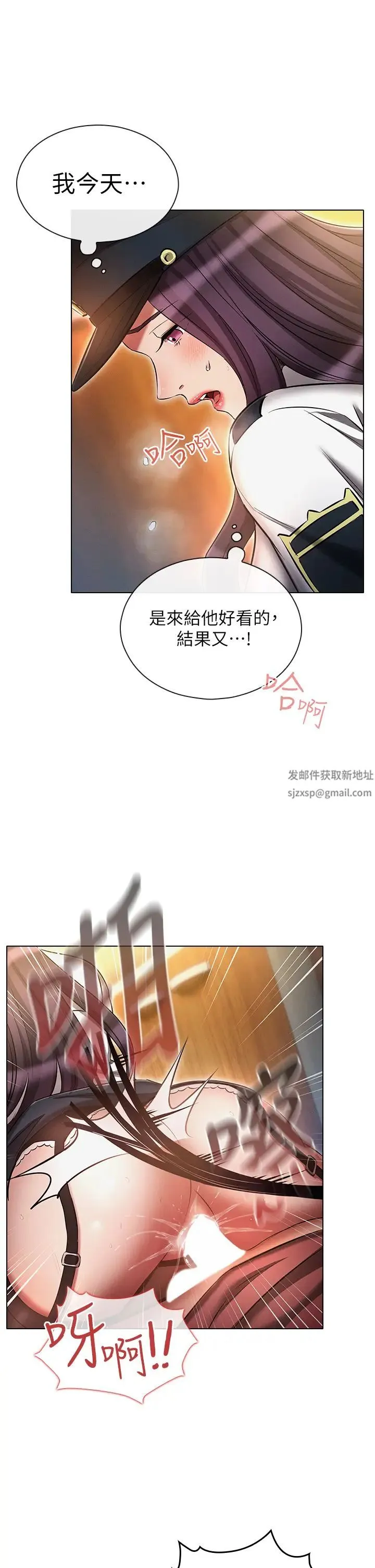 鲁蛇的多重宇宙 - 第55话-换妳倒大楣啰，徐子怡 - page 35