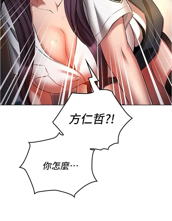 鲁蛇的多重宇宙 - 第55话-换妳倒大楣啰，徐子怡 - page 37