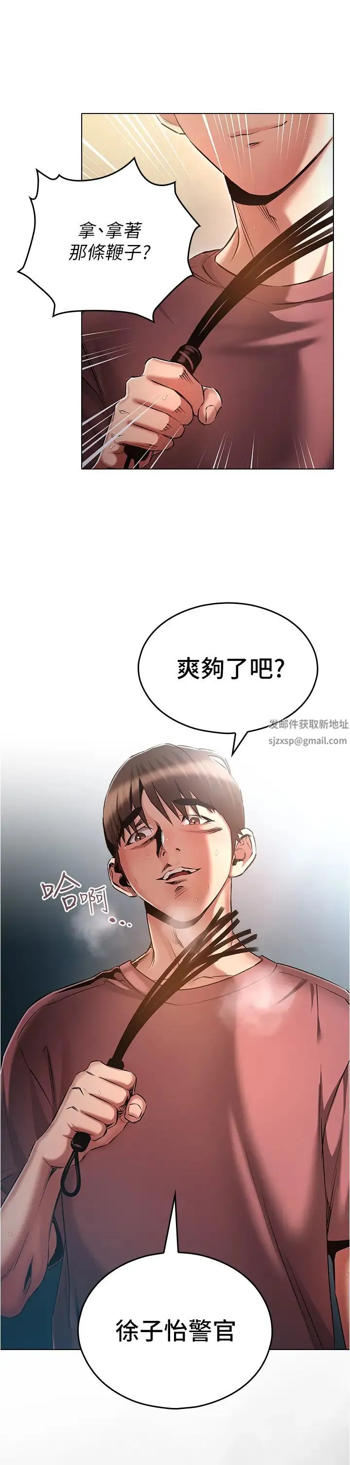 鲁蛇的多重宇宙 - 第55话-换妳倒大楣啰，徐子怡 - page 38