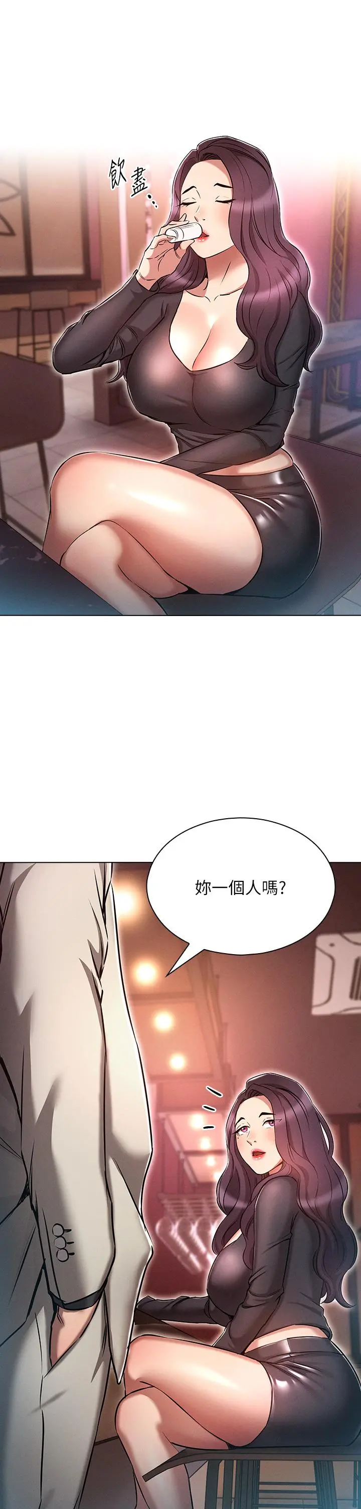 鲁蛇的多重宇宙 - 第16话-销魂的脚上功夫 - page 5