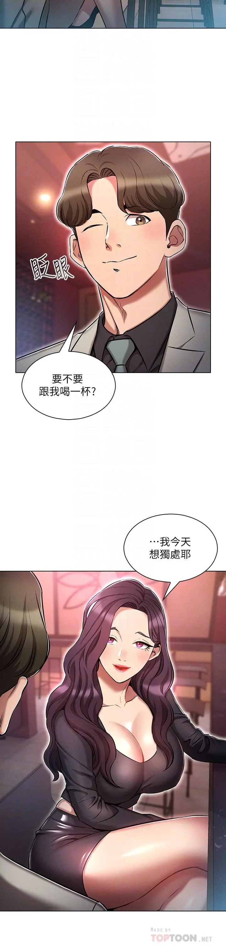 鲁蛇的多重宇宙 - 第16话-销魂的脚上功夫 - page 6