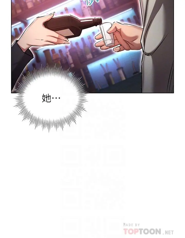 鲁蛇的多重宇宙 - 第16话-销魂的脚上功夫 - page 12