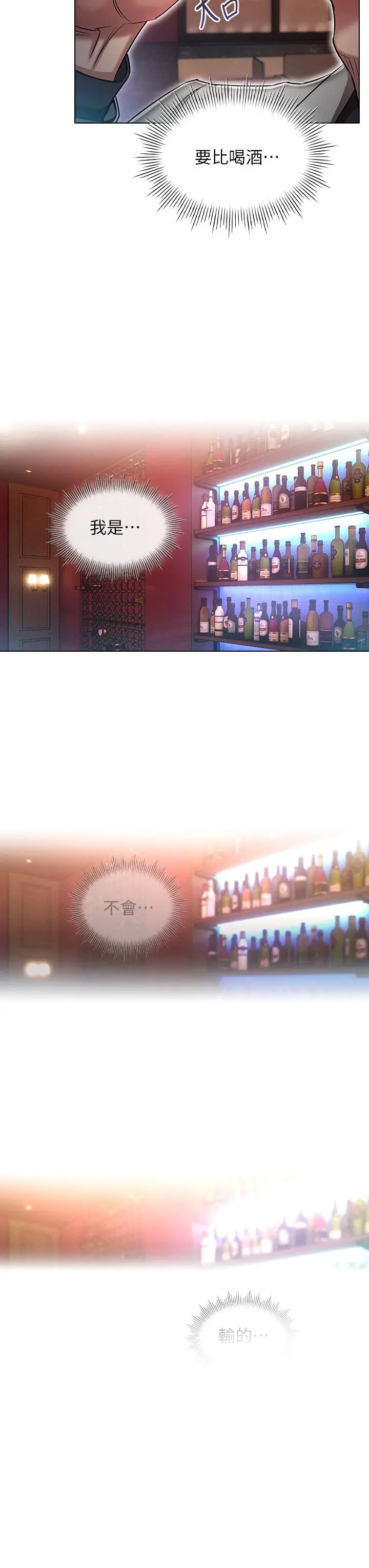 鲁蛇的多重宇宙 - 第16话-销魂的脚上功夫 - page 15