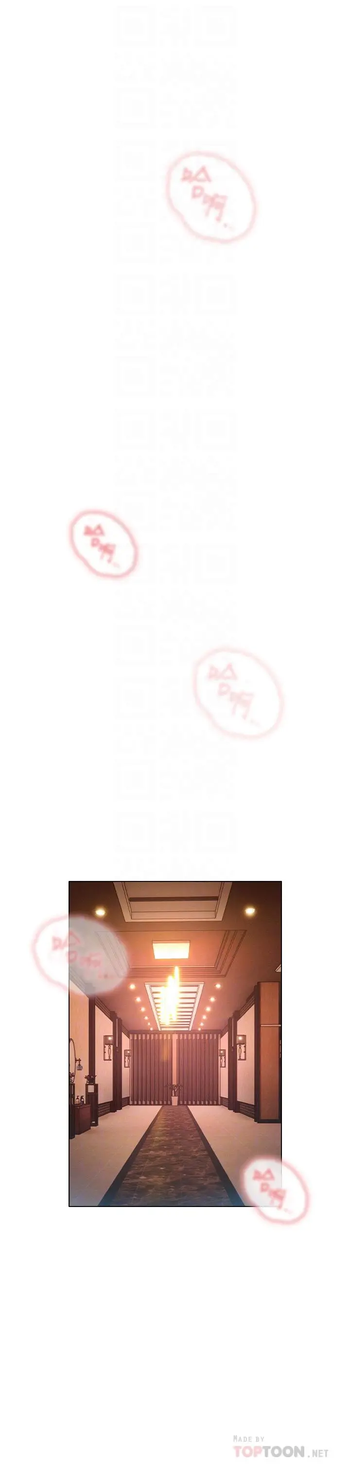 鲁蛇的多重宇宙 - 第16话-销魂的脚上功夫 - page 16