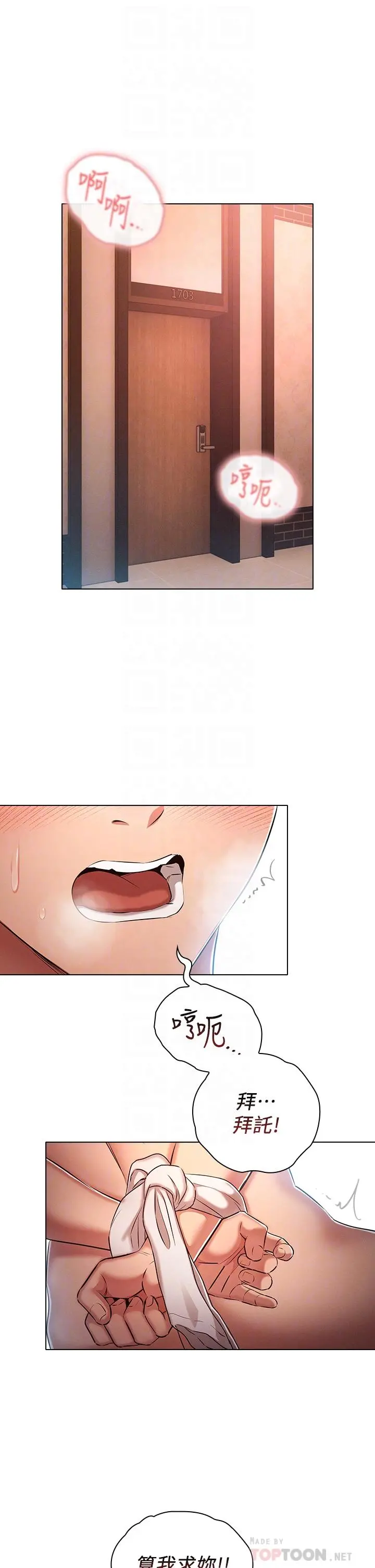 鲁蛇的多重宇宙 - 第16话-销魂的脚上功夫 - page 18