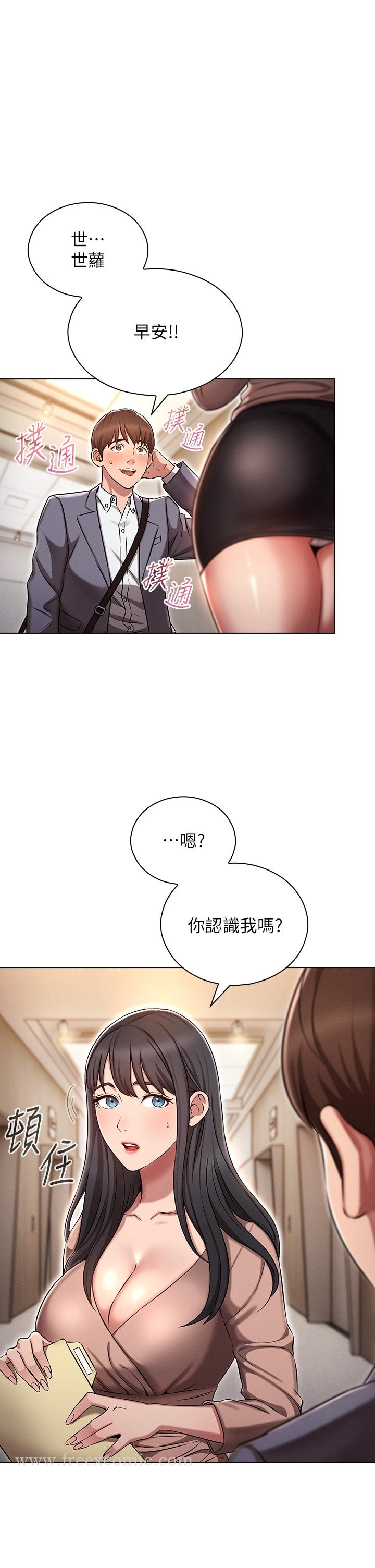 鲁蛇的多重宇宙 - 第2话-性感前辈的色诱 - page 5