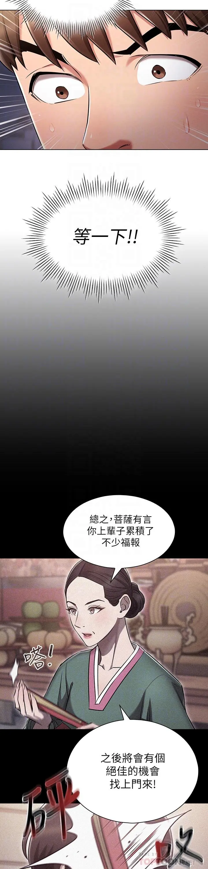 鲁蛇的多重宇宙 - 第2话-性感前辈的色诱 - page 18