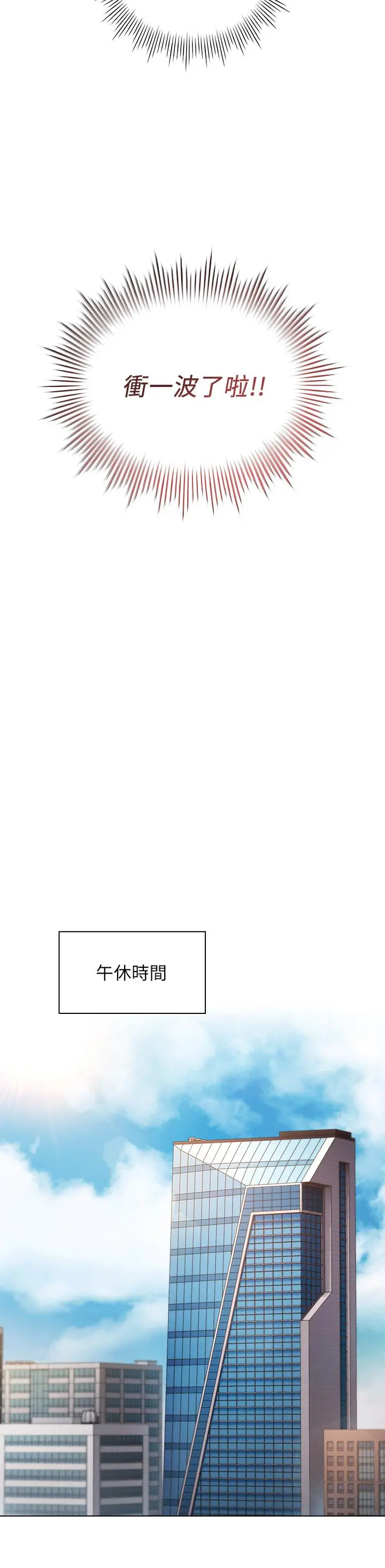 鲁蛇的多重宇宙 - 第2话-性感前辈的色诱 - page 20