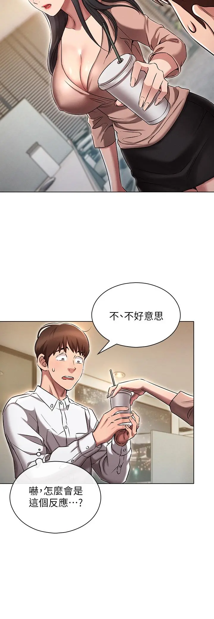 鲁蛇的多重宇宙 - 第2话-性感前辈的色诱 - page 24