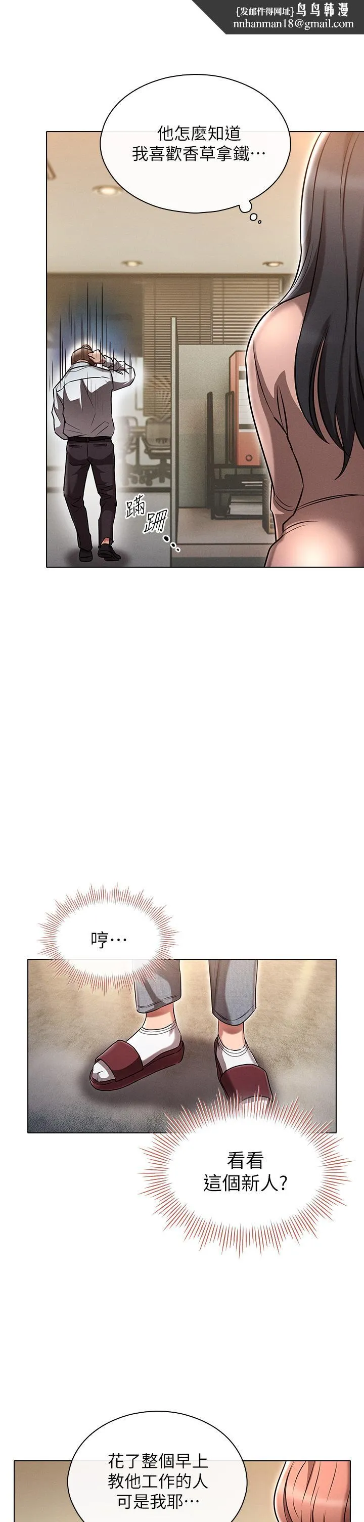 鲁蛇的多重宇宙 - 第2话-性感前辈的色诱 - page 25