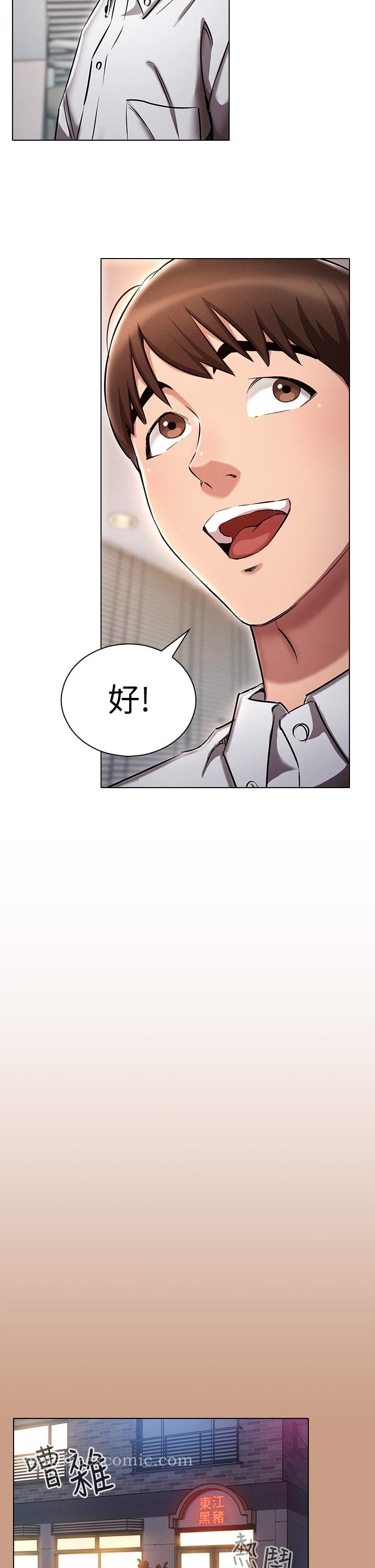 鲁蛇的多重宇宙 - 第2话-性感前辈的色诱 - page 33