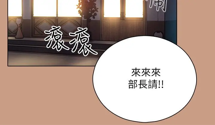鲁蛇的多重宇宙 - 第2话-性感前辈的色诱 - page 34