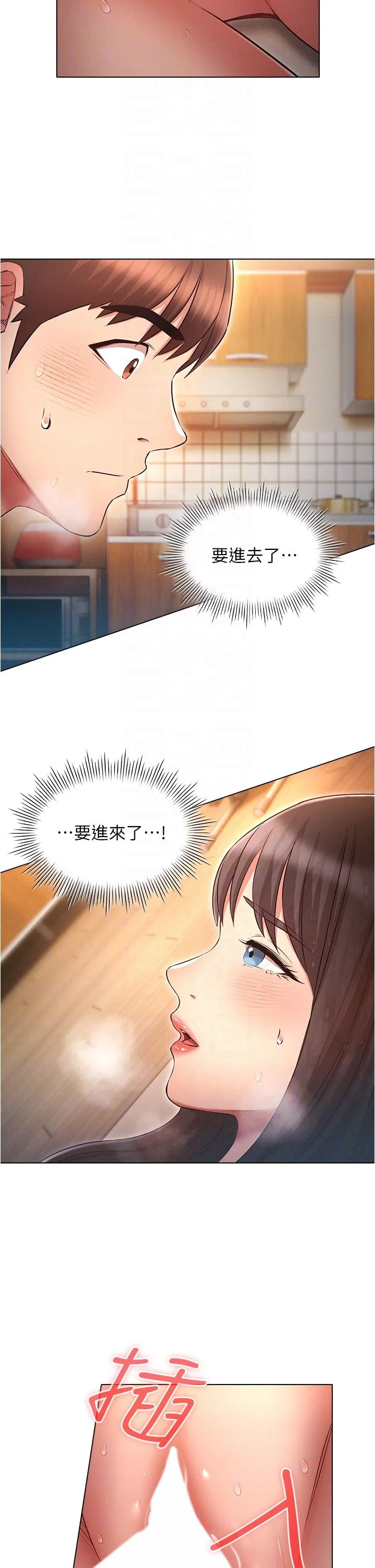 鲁蛇的多重宇宙 - 第47话-初夜挑战重「棒」级 - page 18