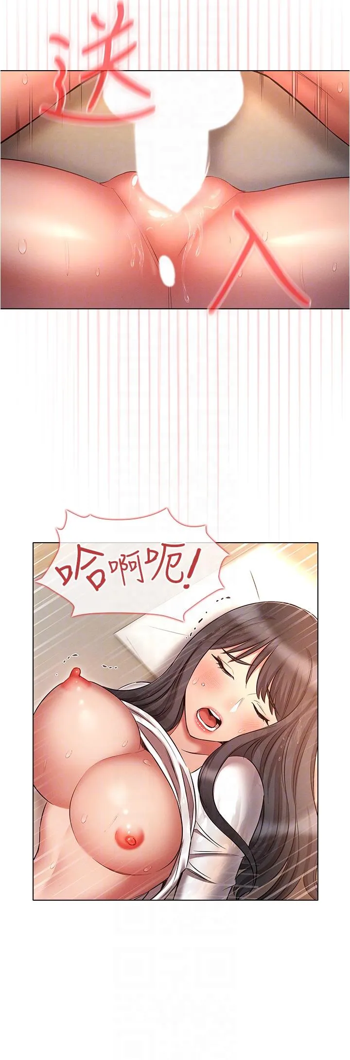 鲁蛇的多重宇宙 - 第47话-初夜挑战重「棒」级 - page 24