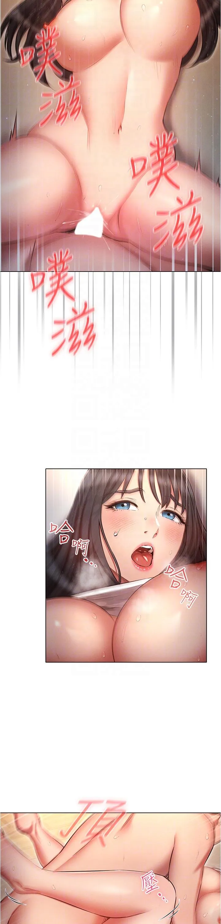 鲁蛇的多重宇宙 - 第47话-初夜挑战重「棒」级 - page 26