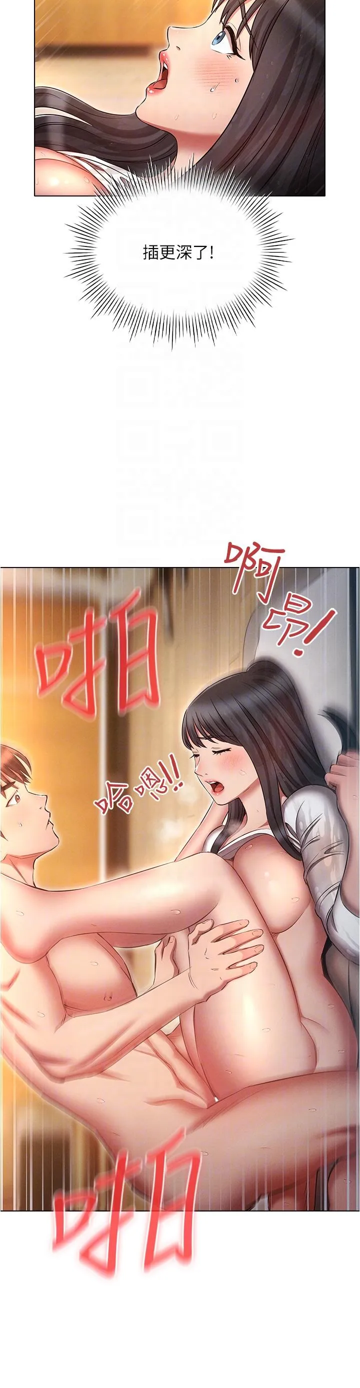 鲁蛇的多重宇宙 - 第47话-初夜挑战重「棒」级 - page 28