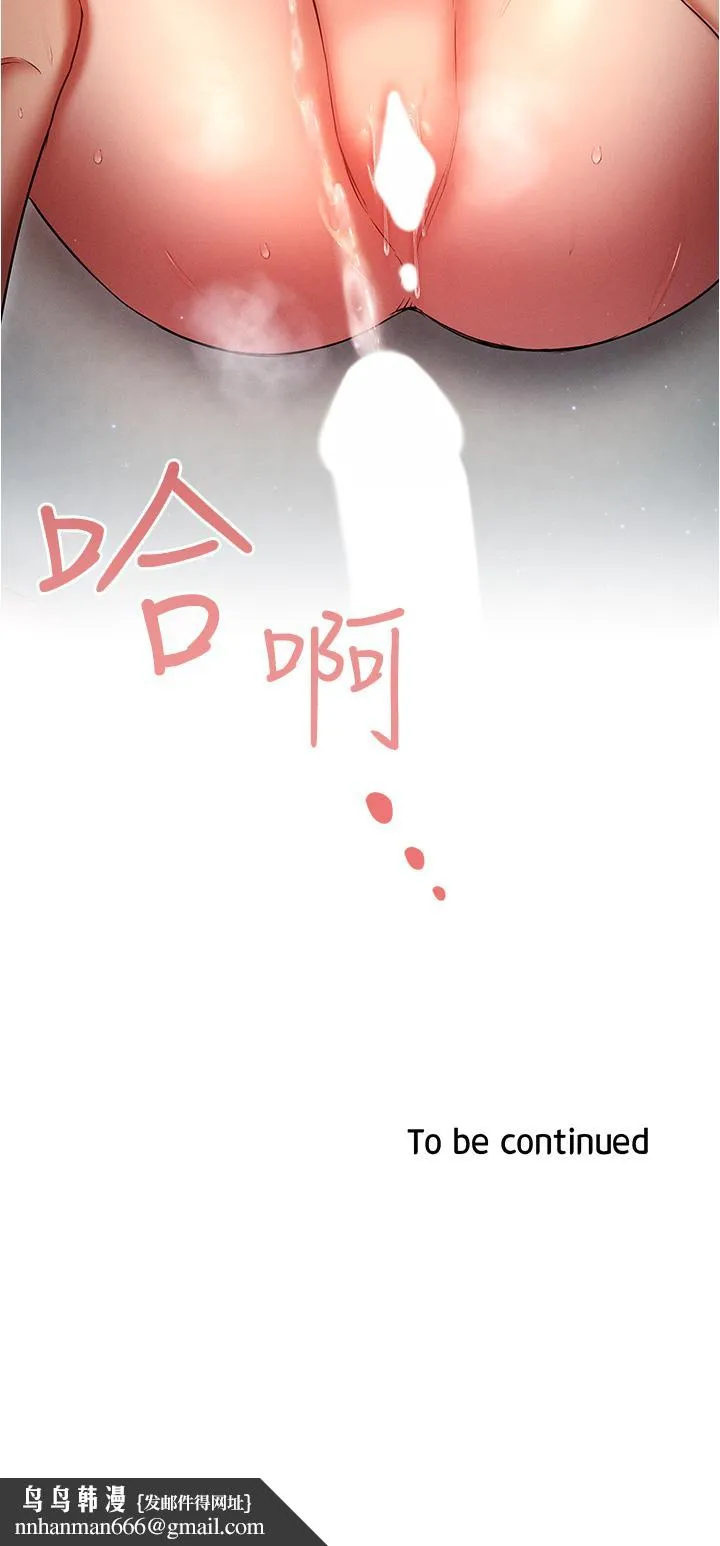 鲁蛇的多重宇宙 - 第47话-初夜挑战重「棒」级 - page 36