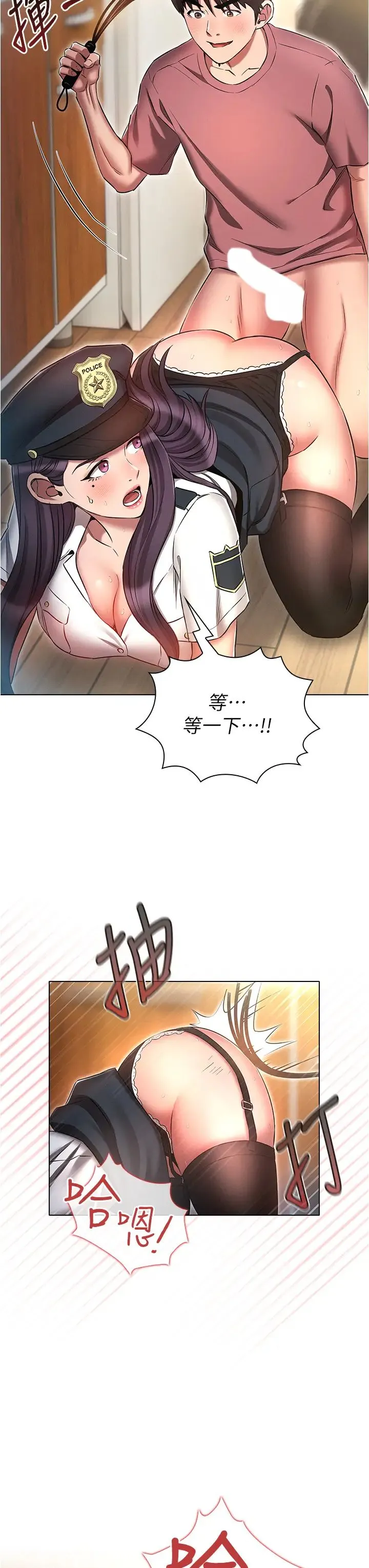 鲁蛇的多重宇宙 - 第56话-站住!我还没爽够 - page 8