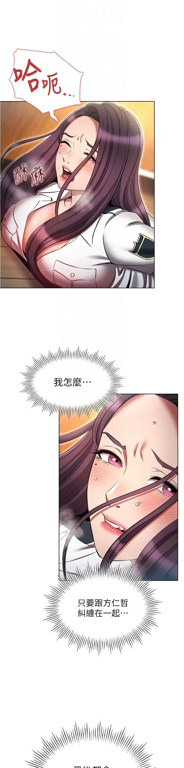 鲁蛇的多重宇宙 - 第56话-站住!我还没爽够 - page 18