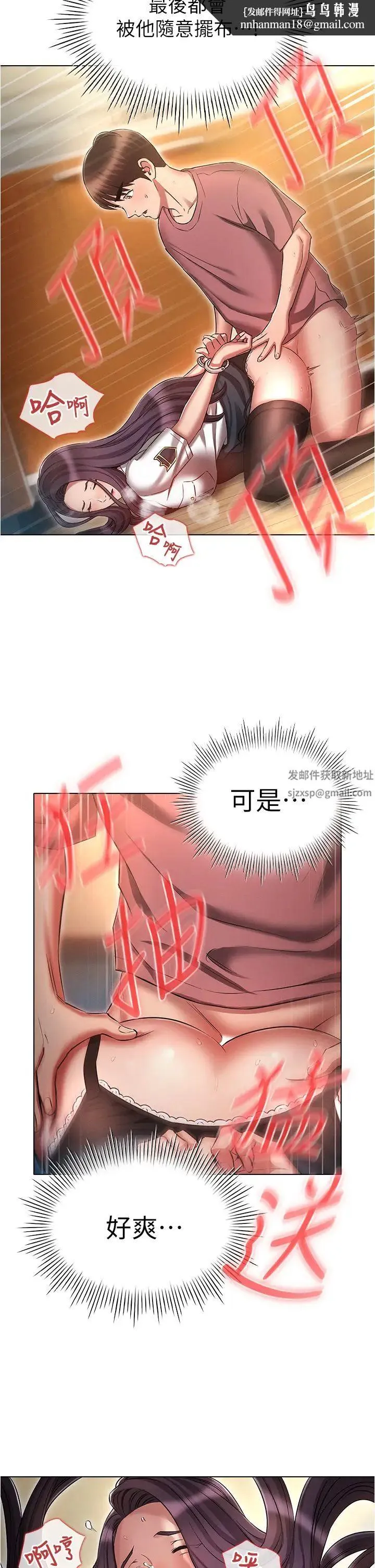 鲁蛇的多重宇宙 - 第56话-站住!我还没爽够 - page 19