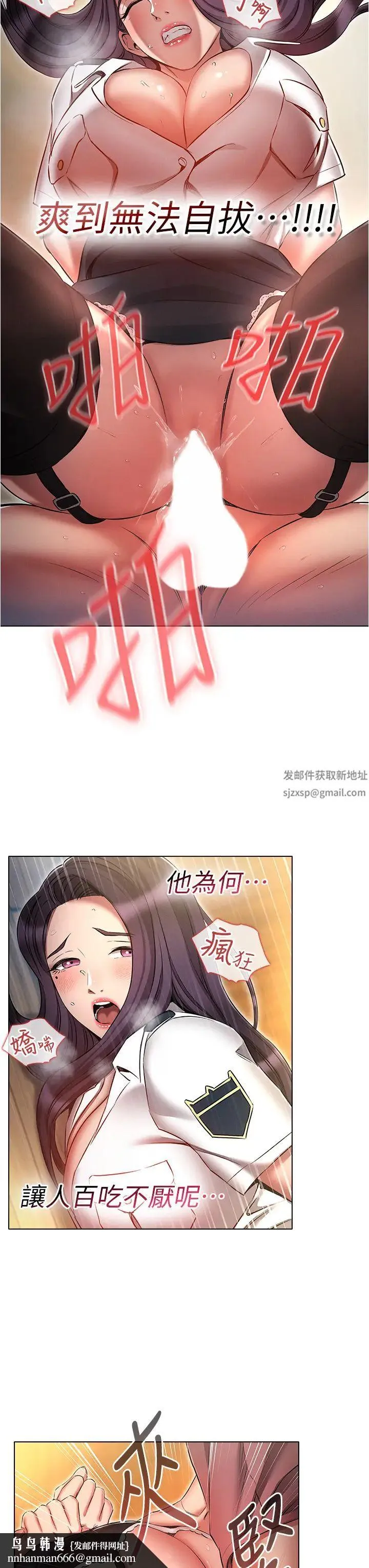 鲁蛇的多重宇宙 - 第56话-站住!我还没爽够 - page 20