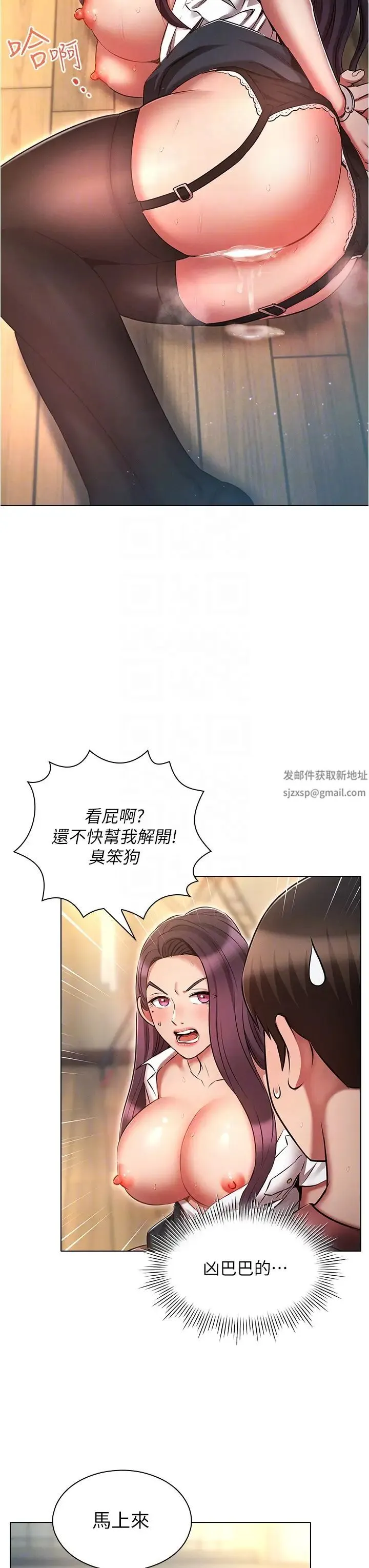 鲁蛇的多重宇宙 - 第56话-站住!我还没爽够 - page 32