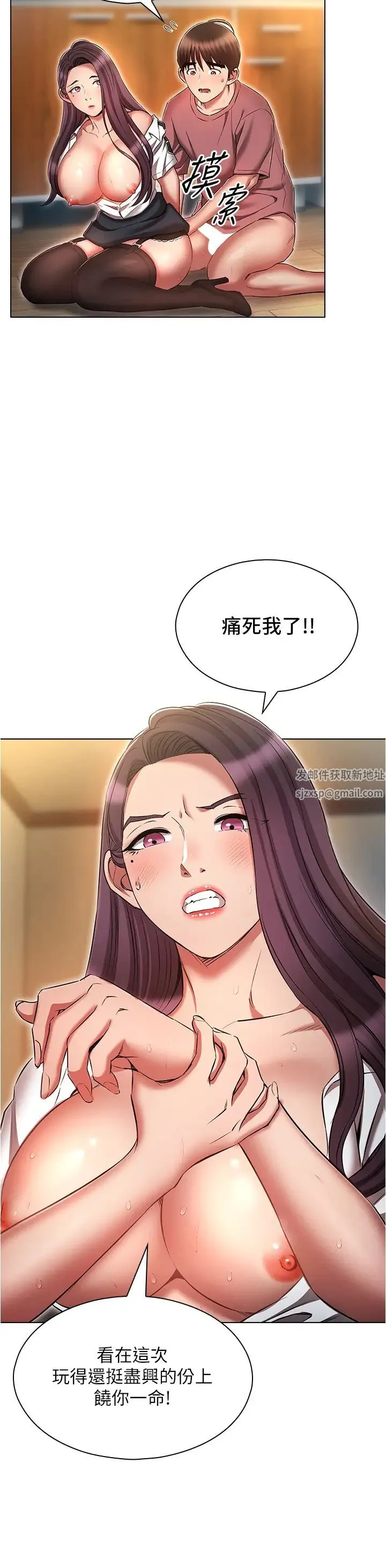 鲁蛇的多重宇宙 - 第56话-站住!我还没爽够 - page 33