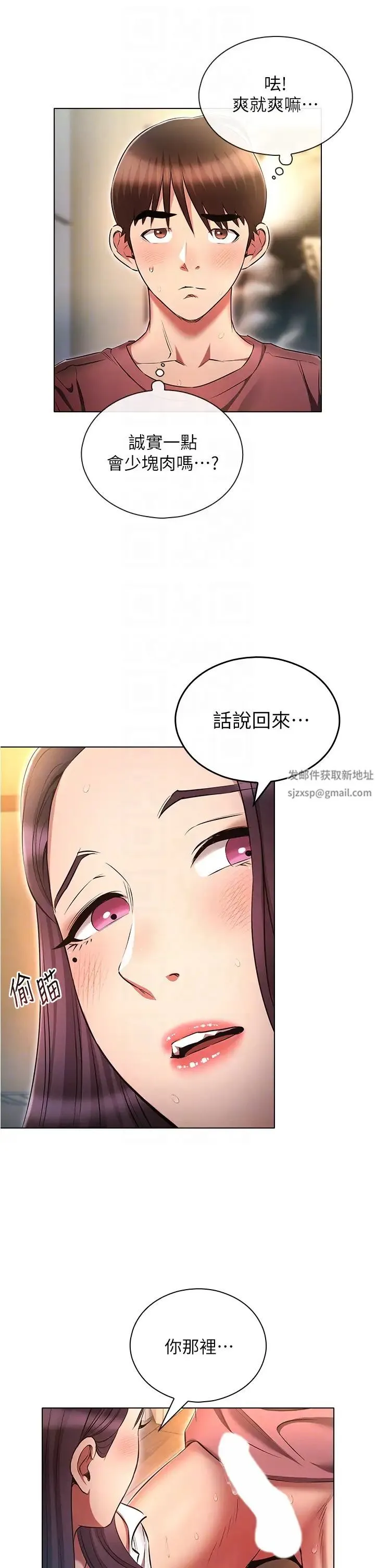 鲁蛇的多重宇宙 - 第56话-站住!我还没爽够 - page 34