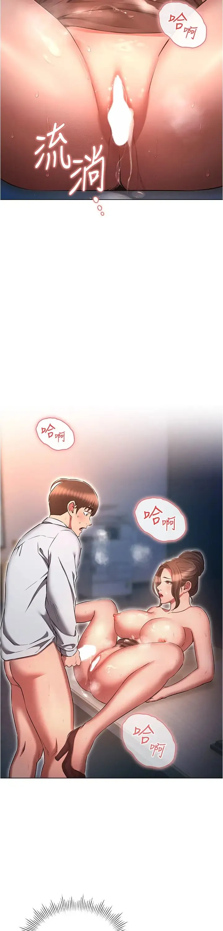 鲁蛇的多重宇宙 - 第68話-組長的調教課程 - page 2
