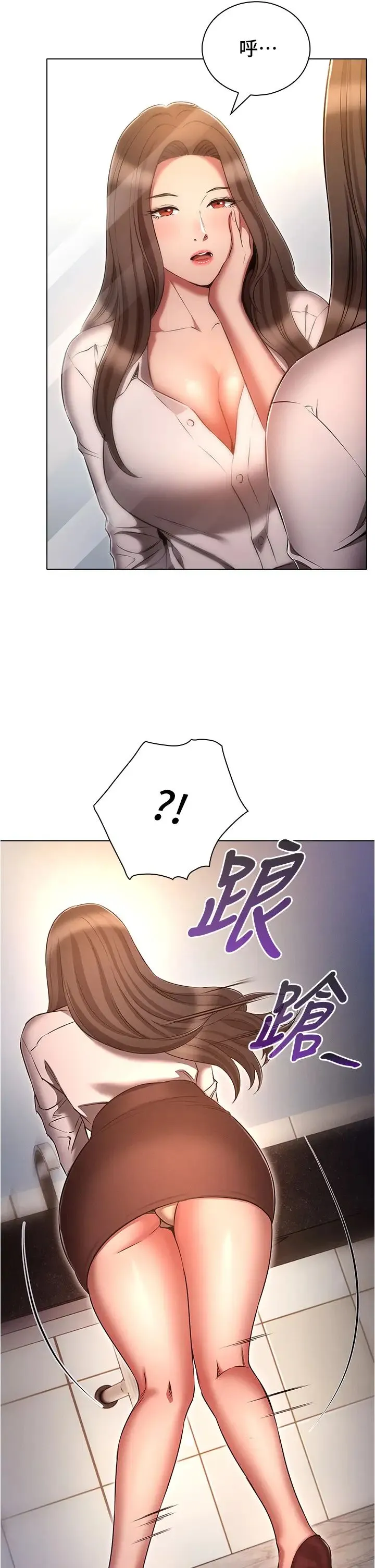 鲁蛇的多重宇宙 - 第68話-組長的調教課程 - page 9