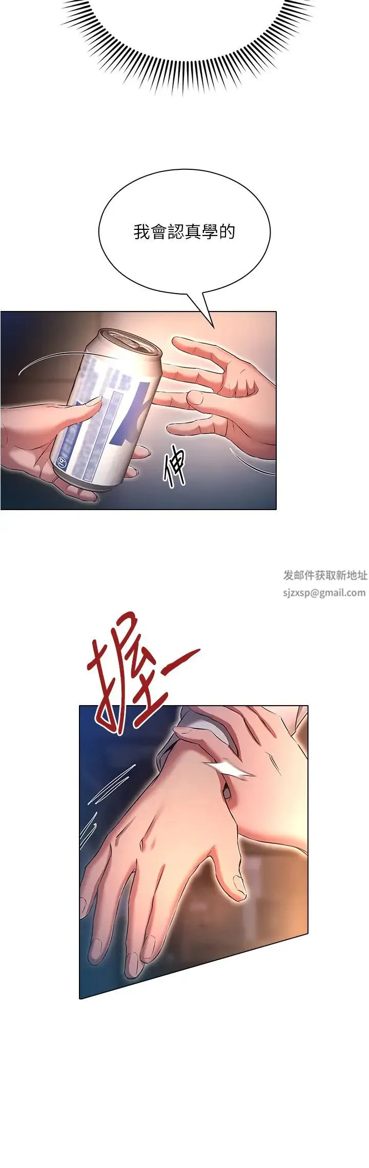 鲁蛇的多重宇宙 - 第68話-組長的調教課程 - page 20