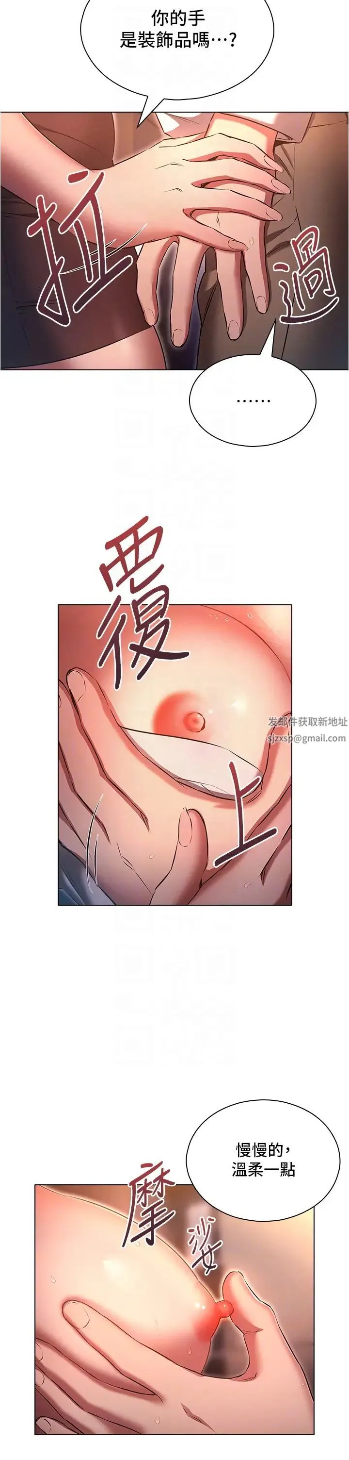 鲁蛇的多重宇宙 - 第68話-組長的調教課程 - page 26