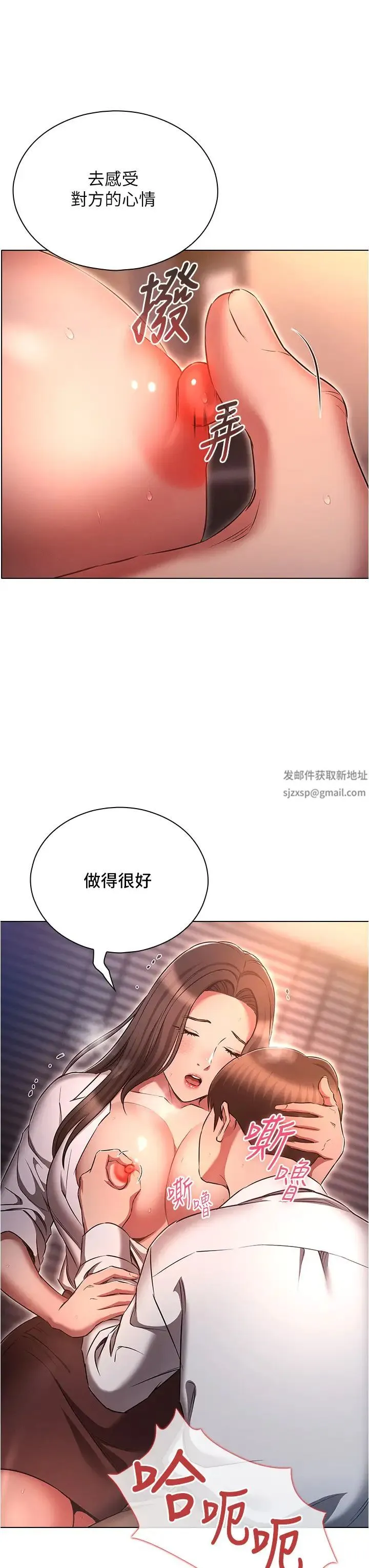 鲁蛇的多重宇宙 - 第68話-組長的調教課程 - page 27