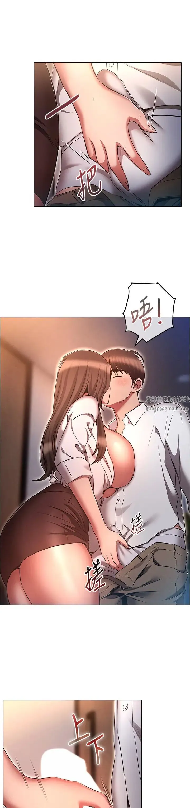 鲁蛇的多重宇宙 - 第68話-組長的調教課程 - page 31
